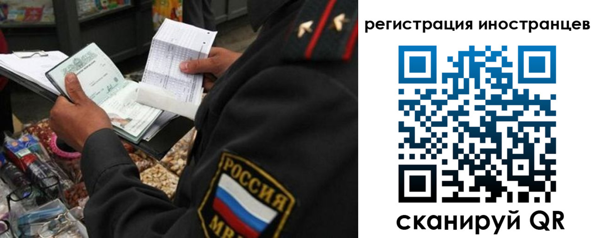временная регистрация гарантия в Хилке