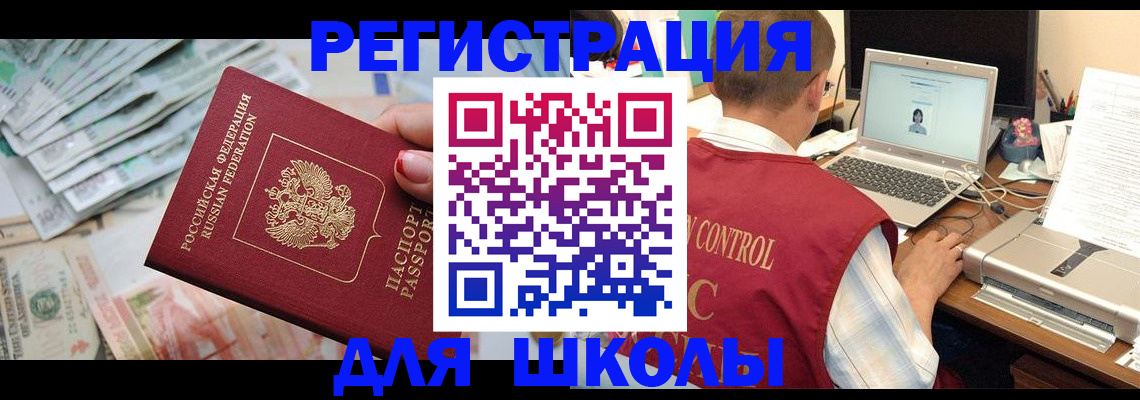 временная регистрация законно в Хилке